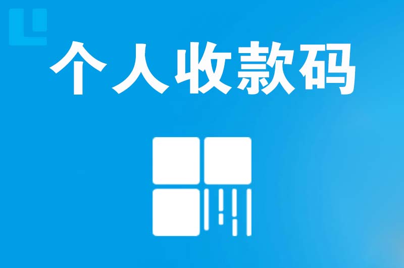 楚雄市拉卡拉个人收款码